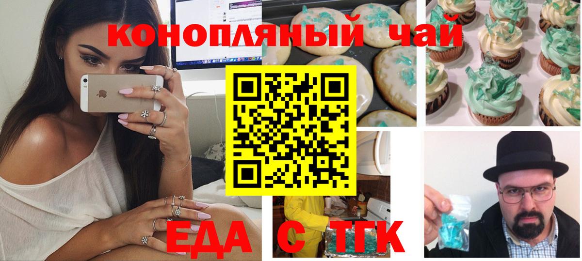 Мценск  Canna-Cookies конопля  Вход с VPN 
