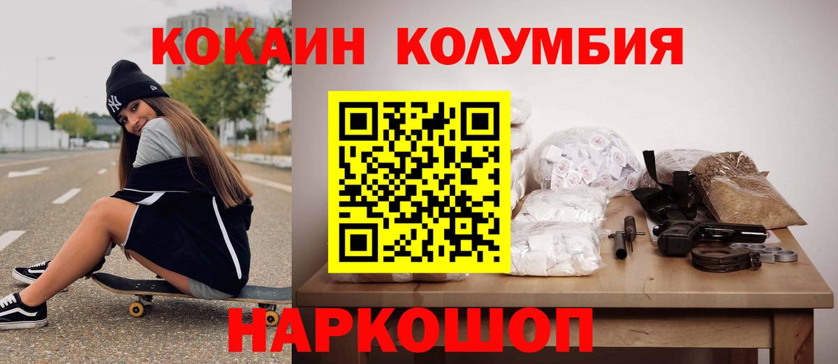 Cocaine VHQ  COCAIN Fish Scale  Вход с VPN  Мценск 