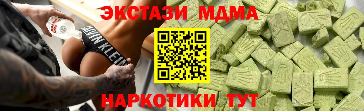 Ecstasy ешки  Экстази MDMA  гидра рабочий сайт  Вход с VPN  Мценск 