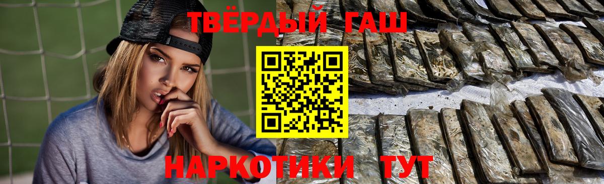 ГАШИШ Ice-O-Lator  ГАШИШ 40% ТГК  Вход с VPN  Мценск 