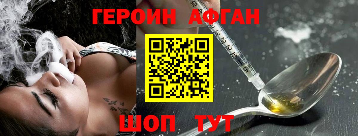 ГЕРОИН гречка  Вход с VPN  Мценск 