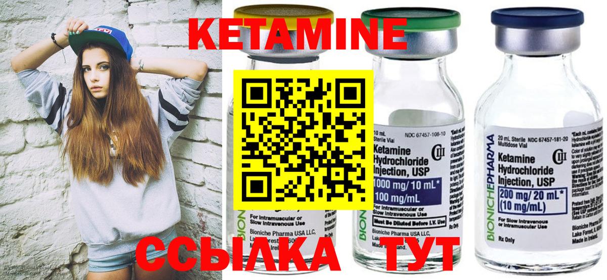 Кетамин VHQ Мценск