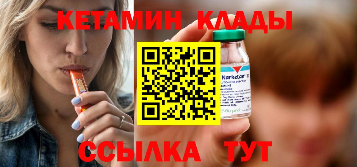 Мценск  ОМГ ОМГ зеркало  Вход с VPN  Кетамин VHQ  нарко площадка клад  КЕТАМИН ketamine 
