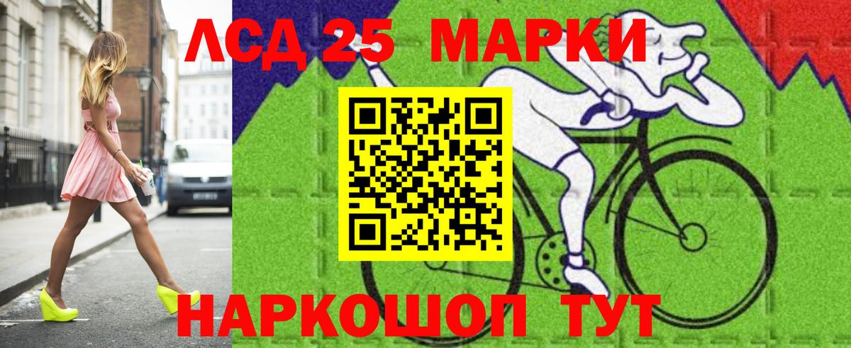 LSD-25 экстази  Вход с VPN  ЛСД экстази кислота  Мценск  ЛСД экстази кислота 