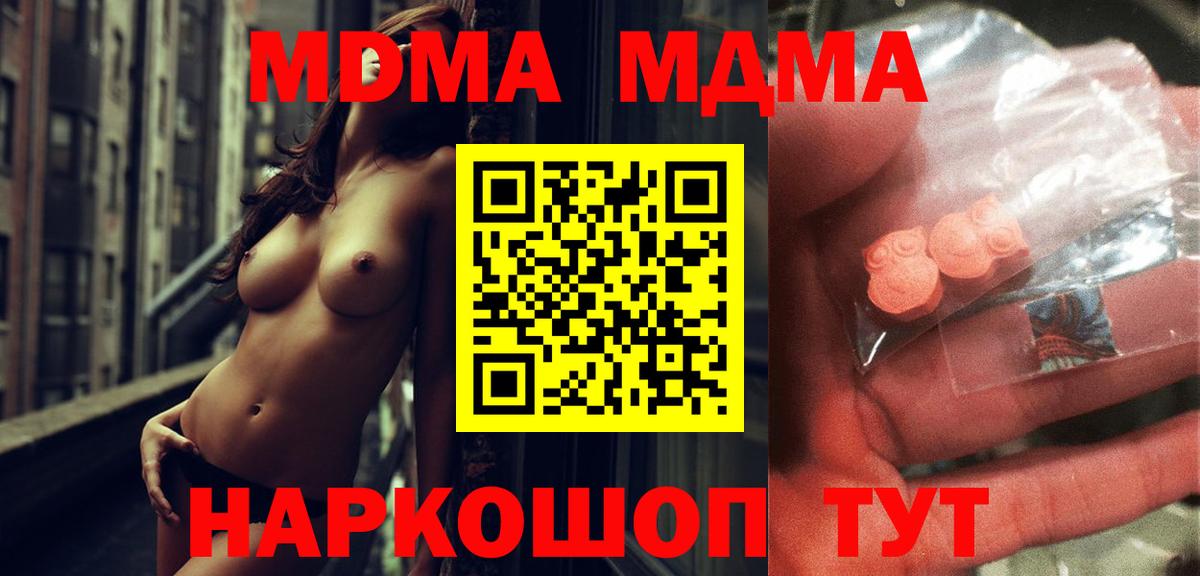 Мценск  MDMA молли  MDMA  MDMA кристаллы  Вход с VPN 