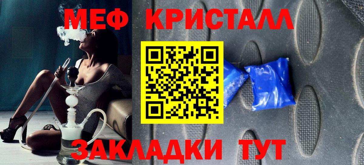 Мефедрон  МЯУ-МЯУ 4 MMC  Вход с VPN  где можно купить наркотик  Мценск  МЯУ-МЯУ mephedrone  Меф 