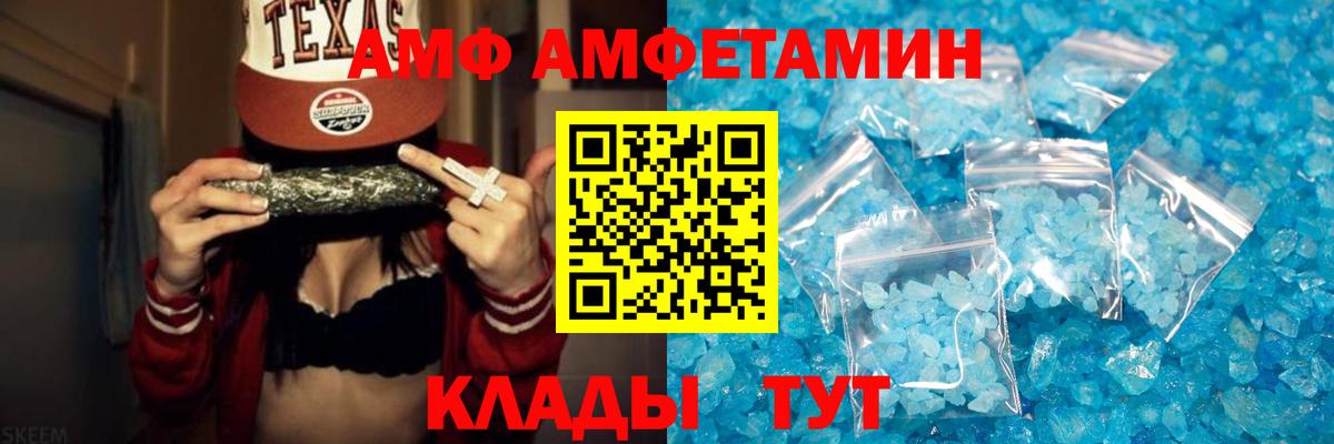 Метамфетамин мет  Первитин  Мценск  Вход с VPN 