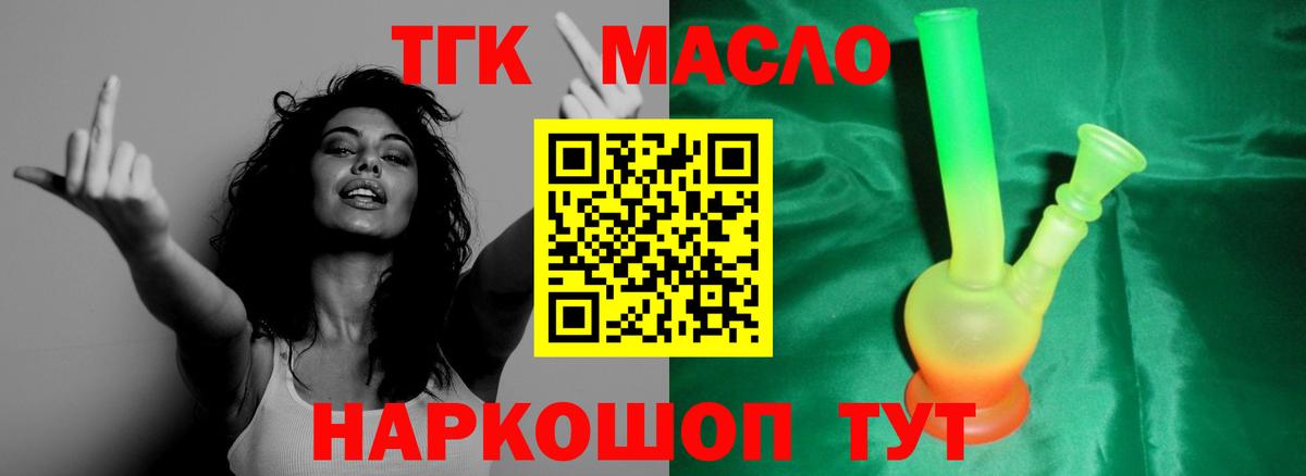 ТГК концентрат Мценск
