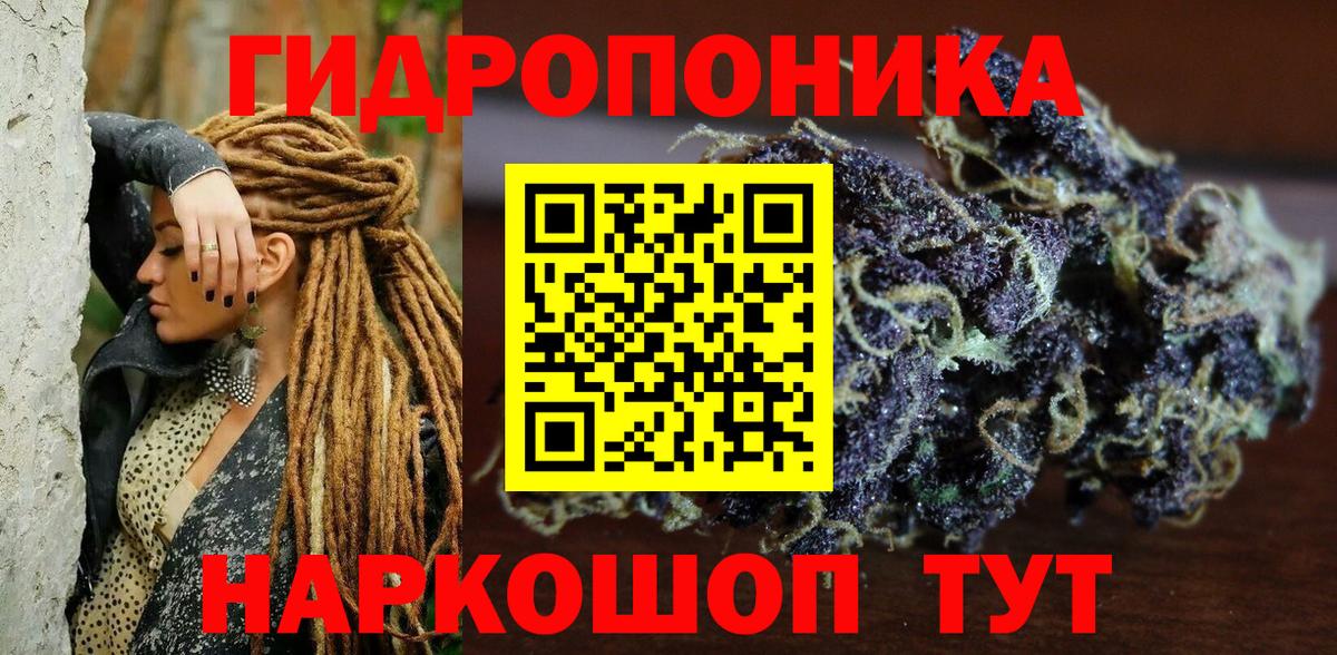 Мценск  Бошки марихуана ГИДРОПОН  Марихуана тримм  Вход с VPN 